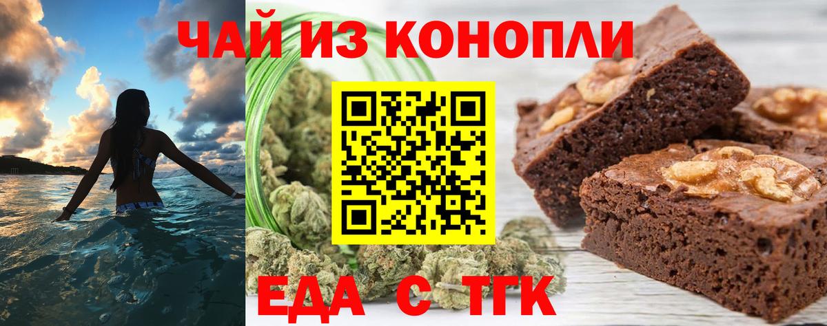 Чита  Еда ТГК марихуана  Вход с VPN 