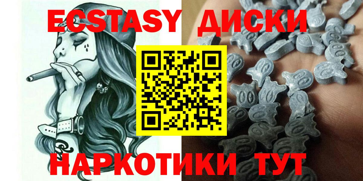 Экстази MDMA Чита