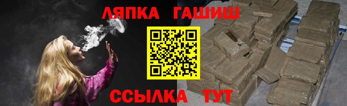 ГАШ VHQ  Вход с VPN  ГАШИШ  Чита  ГАШИШ Изолятор 