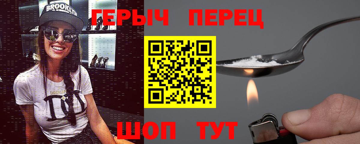 ГЕРОИН герыч  Вход с VPN  Чита 