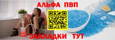 ALPHA-PVP Ставрополь