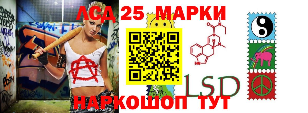 ЛСД экстази  Лсд 25 экстази кислота  Вход с VPN  Чита 