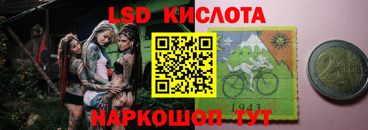Лсд 25 экстази кислота Чита