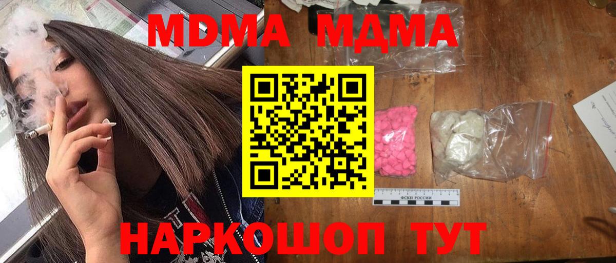 MDMA Molly  Вход с VPN  Чита 