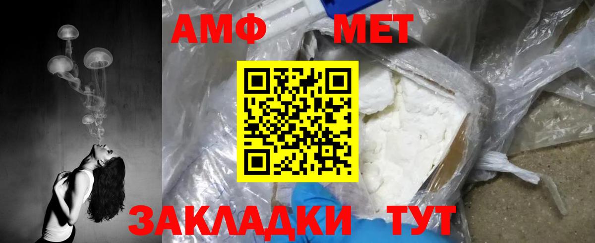 Метамфетамин кристалл Чита
