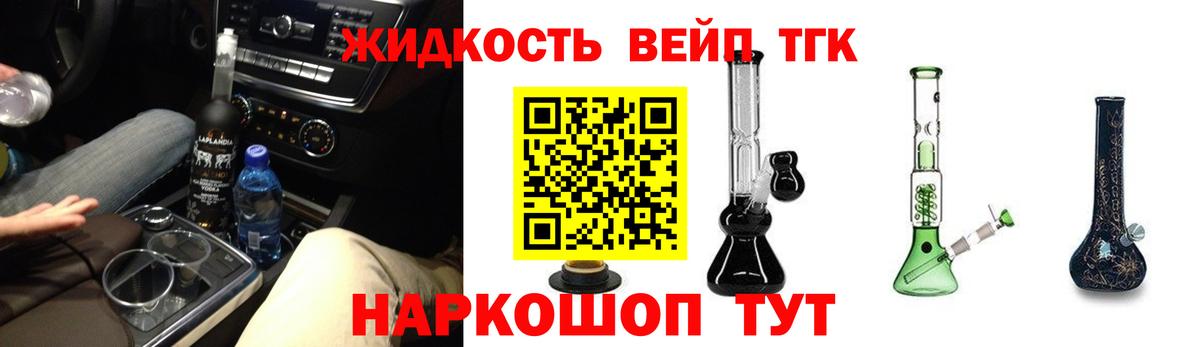 ТГК концентрат Чита